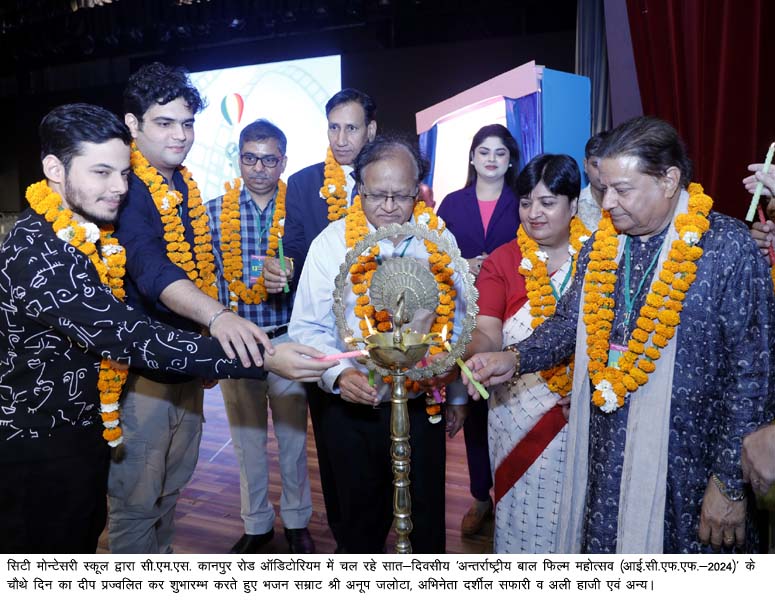 अनूठा है सी.एम.एस. का बाल फिल्मोत्सव: छात्रों, शिक्षकों व अभिभावकों की आम राय अनूठा है सी.एम.एस. का बाल फिल्मोत्सव: छात्रों, शिक्षकों व अभिभावकों की आम राय